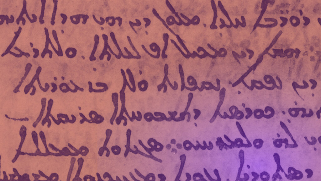 Иллюстрация к статье: Считавшийся утерянным звёздный каталог Гиппарха восстановили из средневекового пергамента